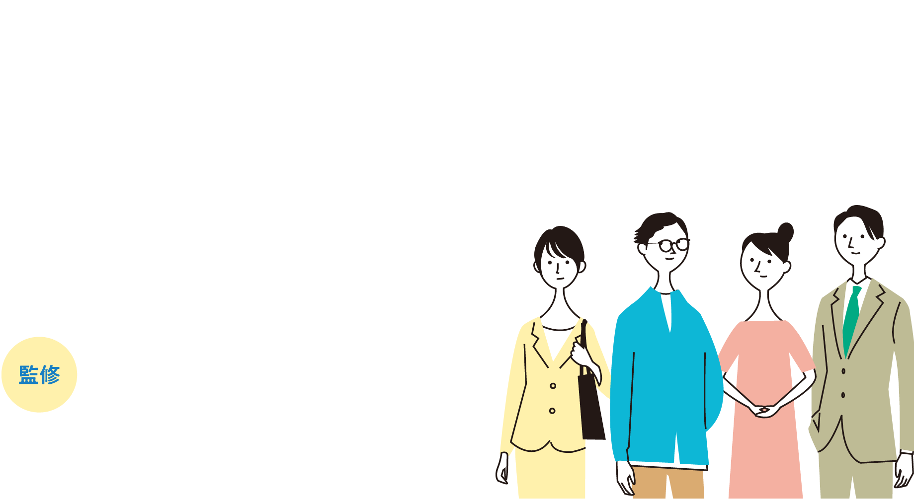 潰瘍性大腸炎・クローン病患者さんのための治療と仕事の両立ハンドブック　監修:先生北里大学北里研究所病院 炎症性腸疾患先進治療センター センター長 小林 拓 先生